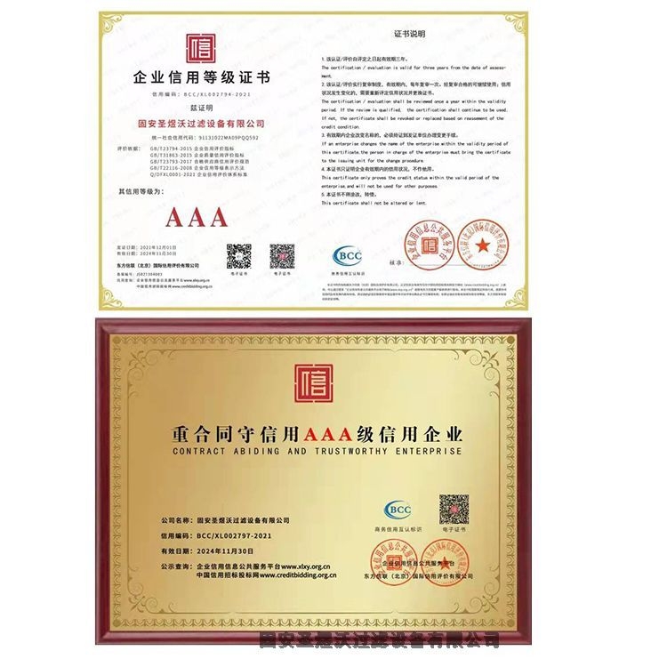 圣煜沃過(guò)濾設(shè)備有限公司生產(chǎn)濾清器，過(guò)濾器，各種液壓濾芯